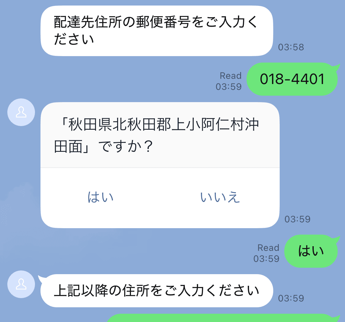 /experience/chatbot/adress_sugestion.png