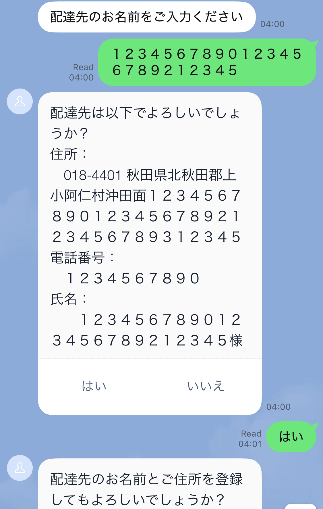/experience/chatbot/step_by_step_input.png